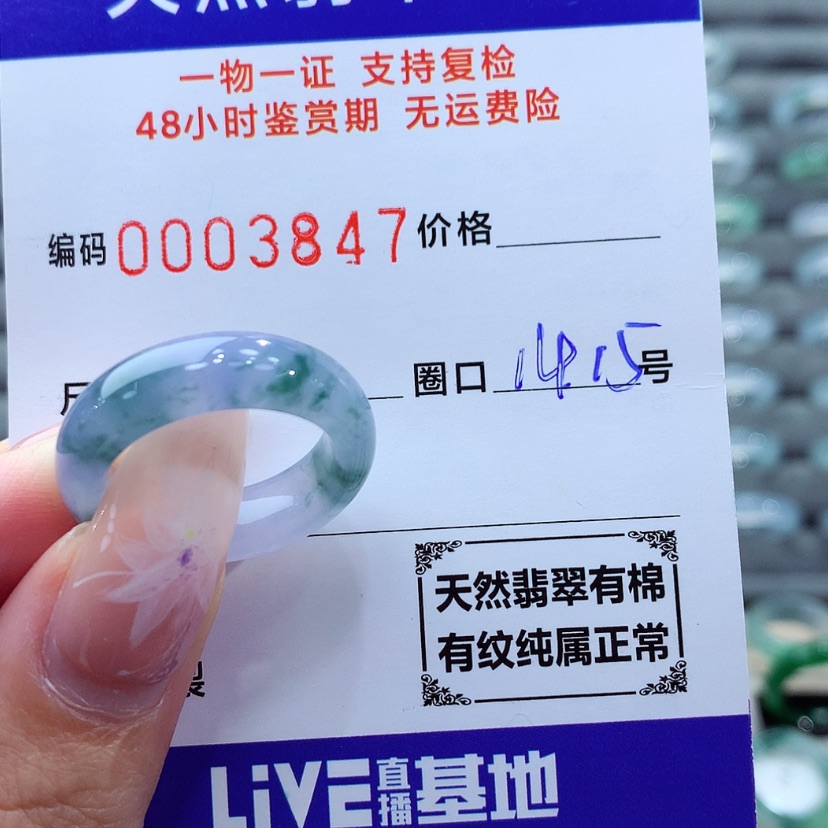 【闪购商品】翡翠戒指未镶嵌十****怪