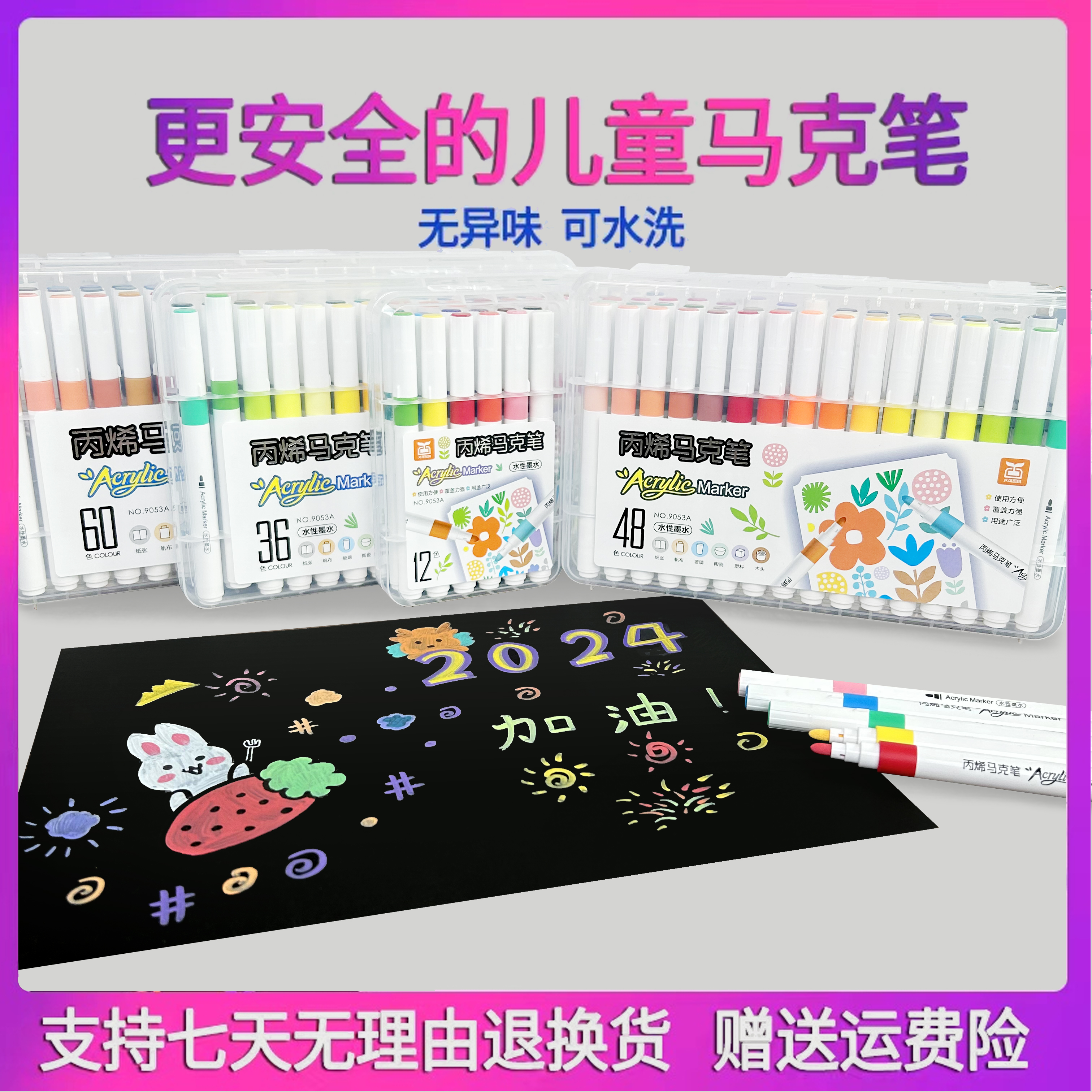 【丙烯马克笔】正版大容量防水不透色绘画涂鸦叠色马克笔DIY专用笔