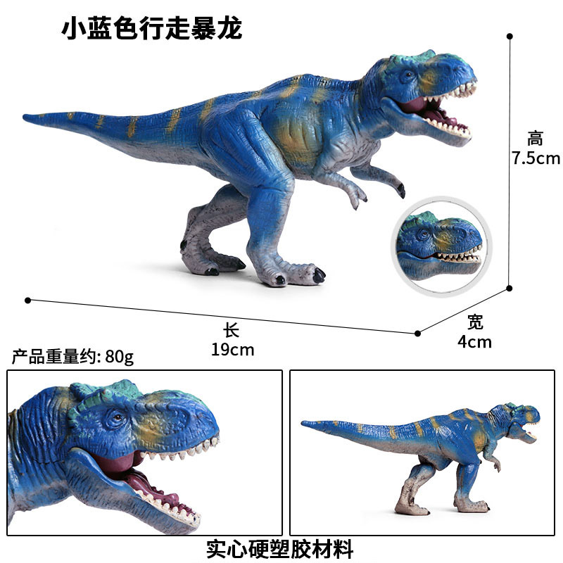 仿真霸王龙蓝色小号塑胶恐龙儿童认知早教玩具微缩沙盘模型摆件