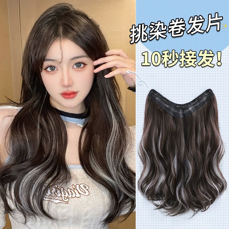 一片式V型挑染接发片假发女微卷发根蓬松增发量隐形无痕卷发款