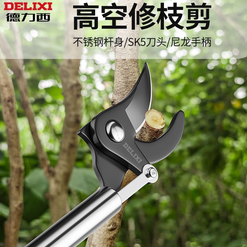 【小扬哥推荐】高枝剪高空修枝剪伸缩杆不锈钢修剪高枝果树剪树枝