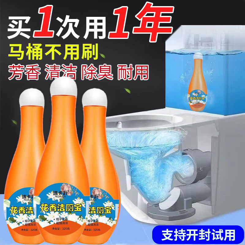 【4瓶12.9】马桶洁厕灵卫生间栀子味洁厕液去污耐用除异味强效除垢