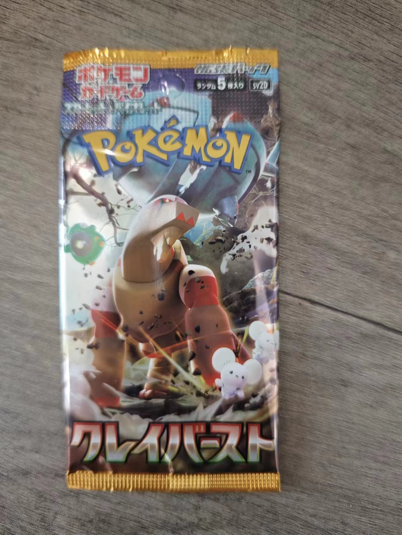 （FL首）PTCG日版宝可梦紫卡牌日版奇树SV2D卡牌盲盒（同意代拆）