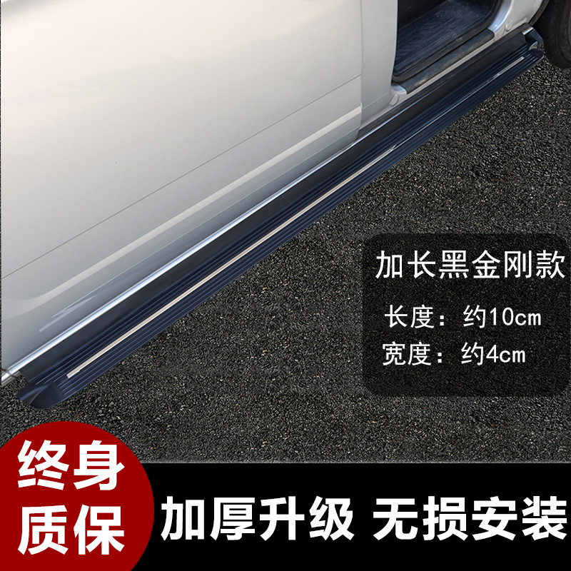 适用商务车星享V6E外侧脚踏板MPV踏板GL8塞纳GM8威然威霆V260L