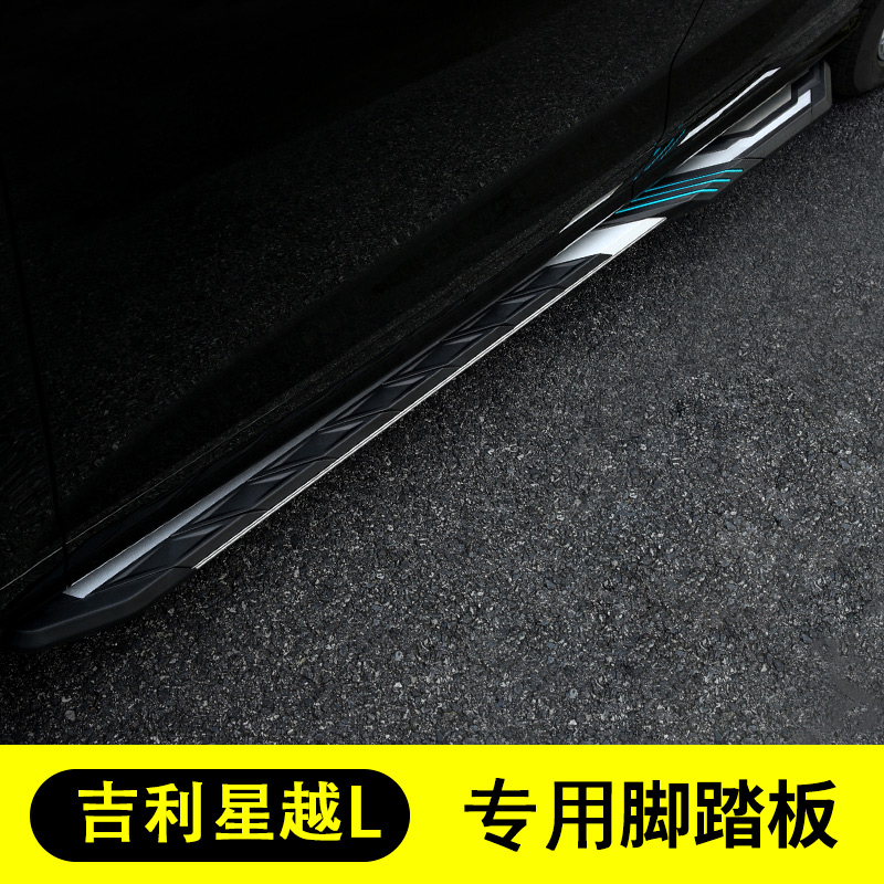 融本适用于吉利星越L脚踏板 星越L侧踏板改装星越L原厂踏板加厚