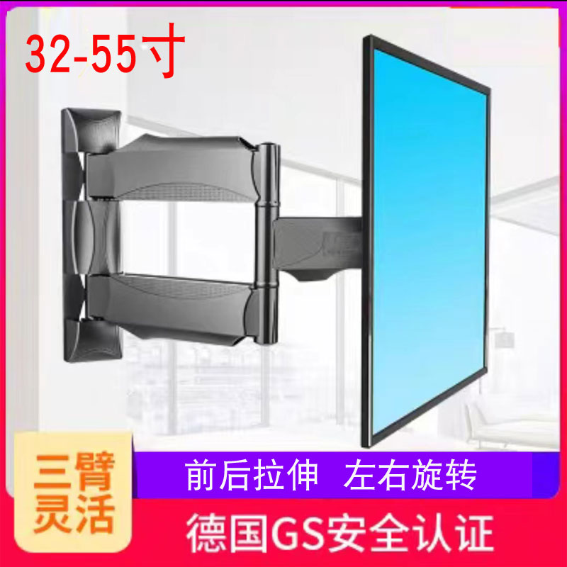 32-50寸伸缩左右旋转电视挂架各品牌电视通用小米海信TCL创维雷鸟