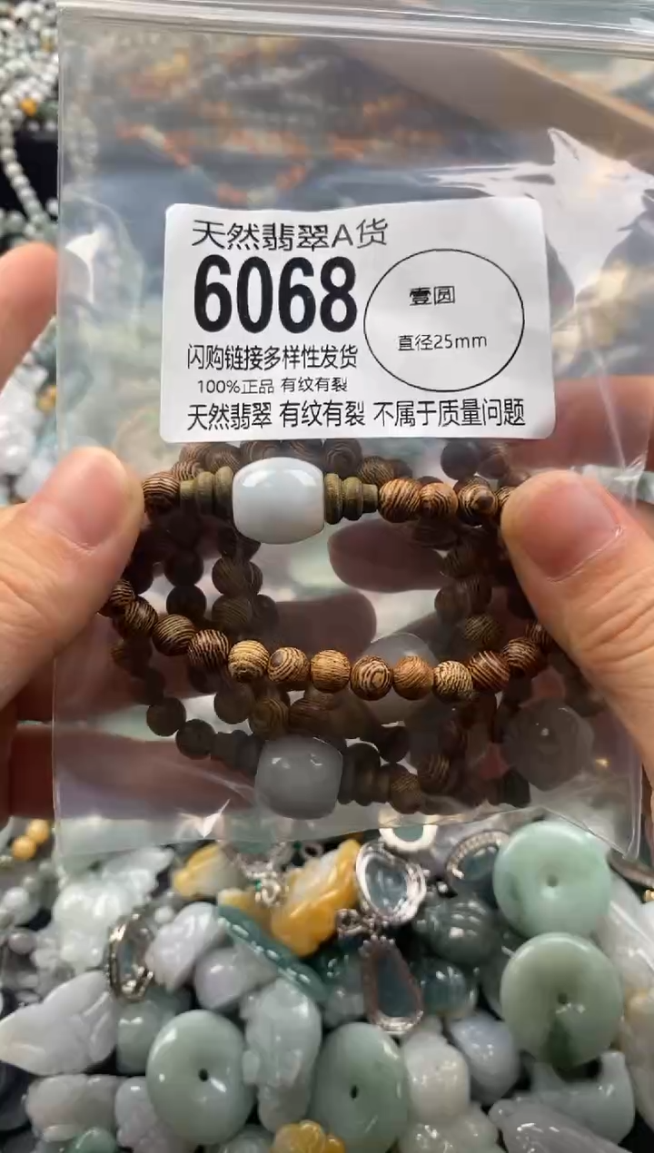 【闪购商品】翡翠颈饰未镶嵌多样性发其一6068