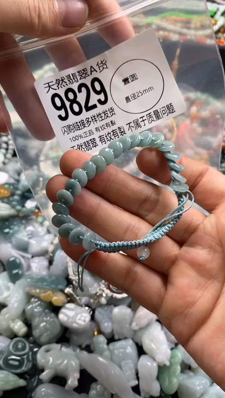 【闪购商品】翡翠颈饰未镶嵌9829
