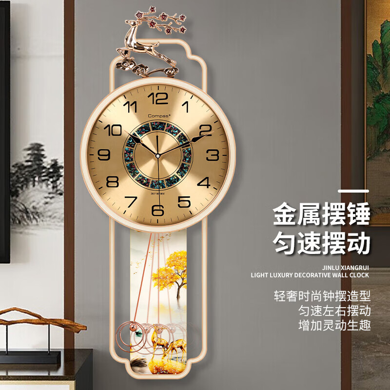 Compas/康巴絲挂钟客厅新中式时钟挂墙高档时尚钟表摇摆超静