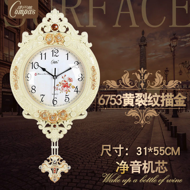 Compas/康巴絲欧式创意挂钟摇摆钟表客厅卧室静音石英钟壁挂装饰