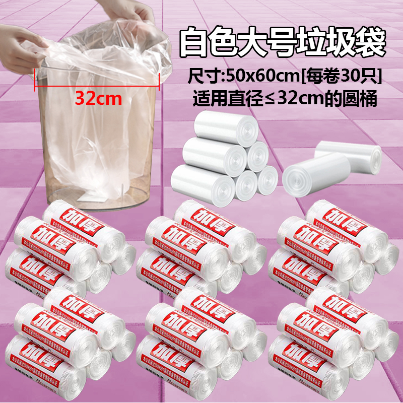 50*60垃圾袋白色透明加厚大号家用厨房宾馆酒店高档一次性塑料袋