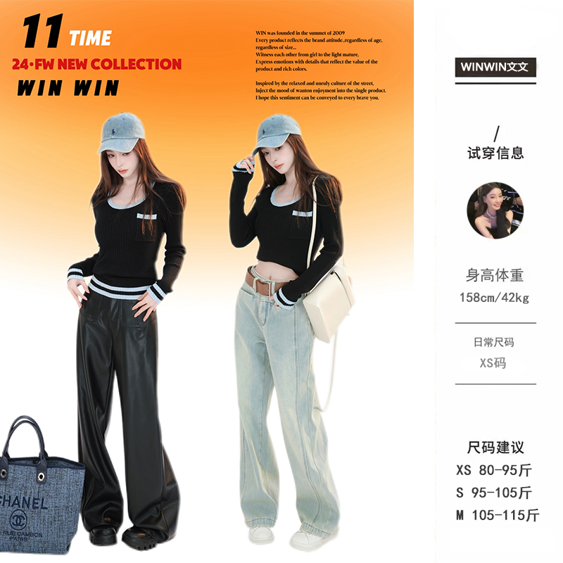 【奶咖针织】文文私服 时尚显瘦小个子百搭休闲针织衫WWD4ZZS6356