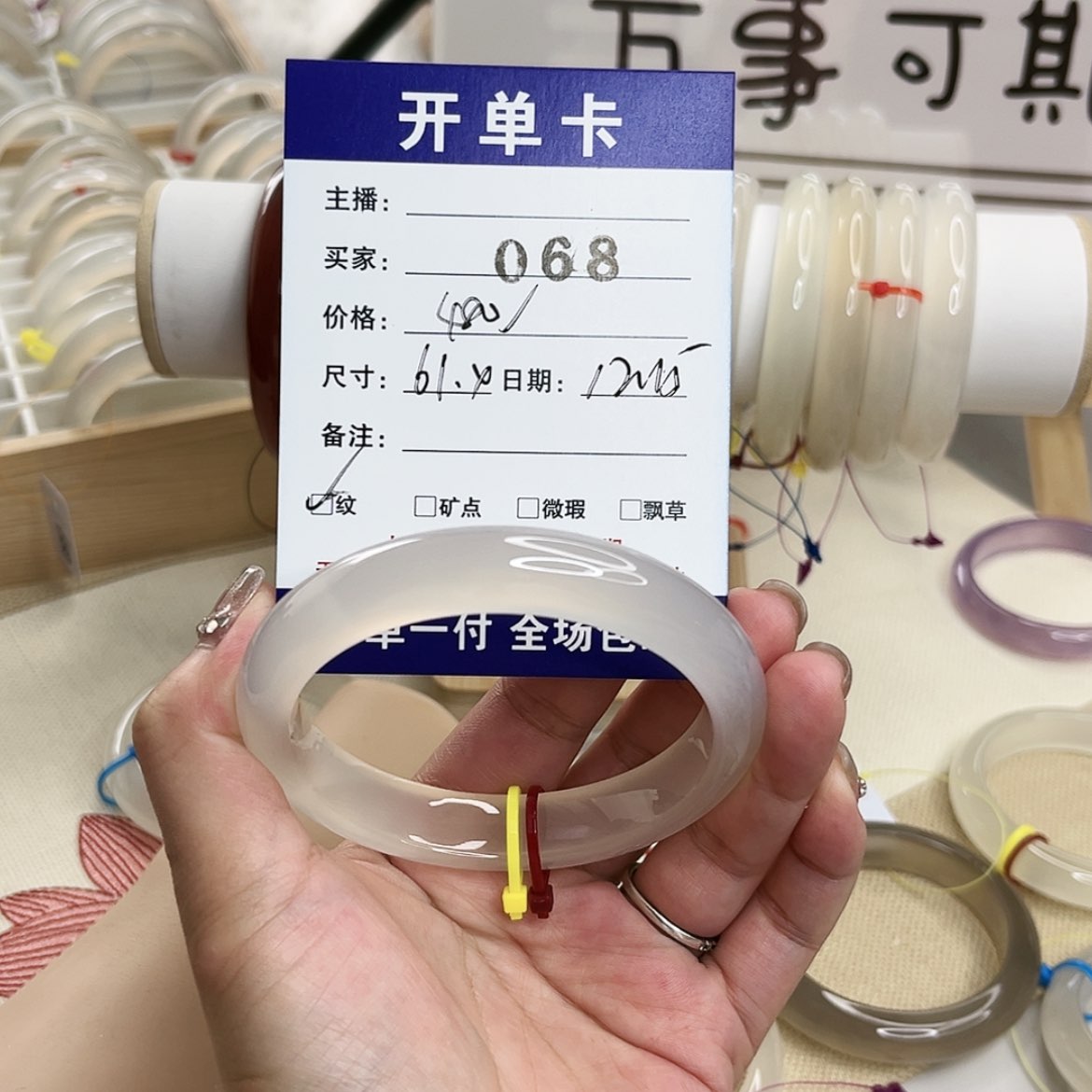 【闪购商品】玛瑙/玉髓手镯未镶嵌