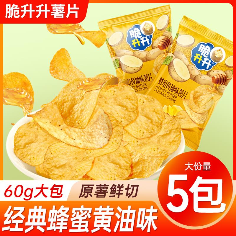 脆升升薯片60g大包超脆升升薯条零食小吃解馋笋0g
