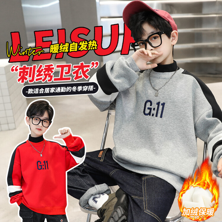 儿童装男童卫衣加绒秋冬款新款洋气男孩冬季上衣冬装中大童加厚潮