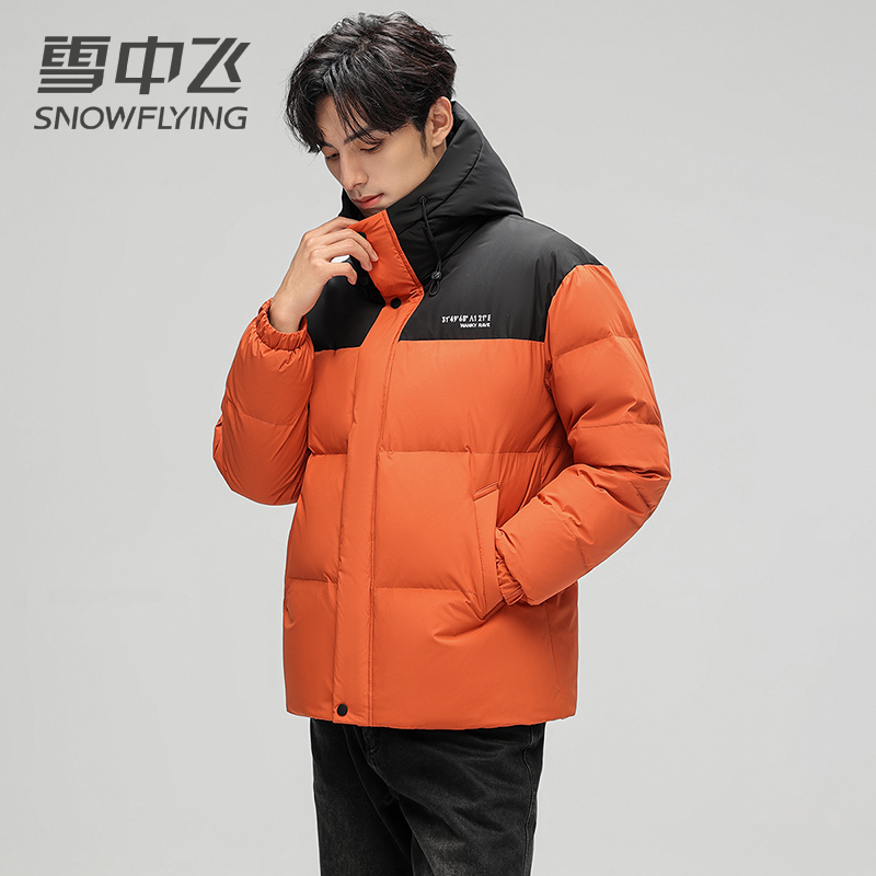 雪中飞羽绒服男新款时尚休闲保暖连帽外套户外防风防寒百搭上衣