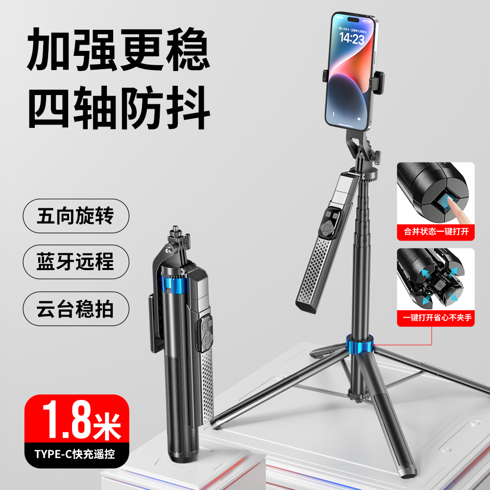 主播必备| 恒顺 2024款便携式四角支架伸缩多功能蓝牙直播支架1