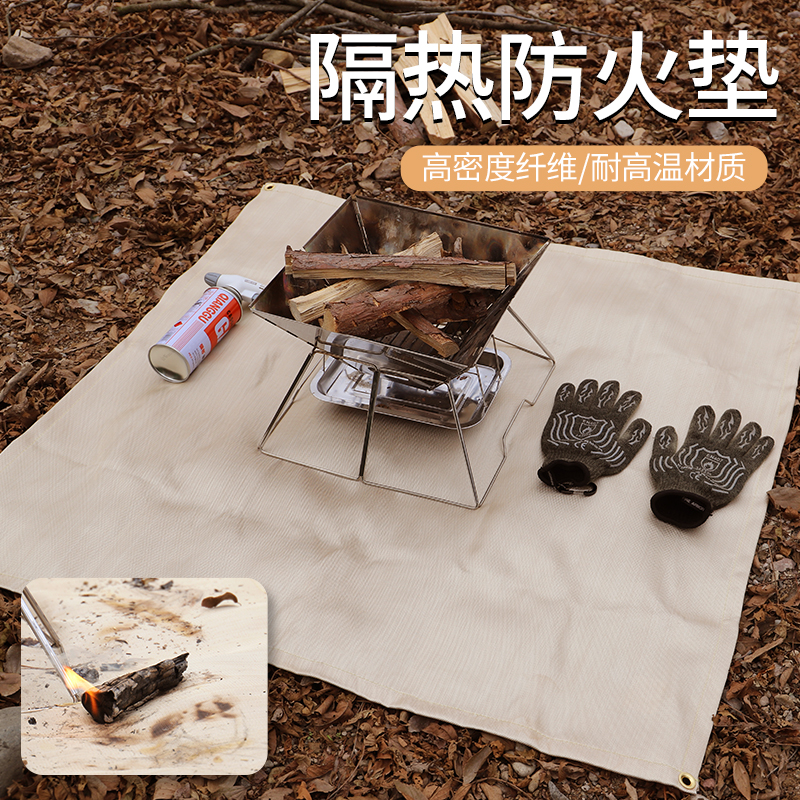 户外野营防火布野炊烧烤垫子隔热垫阻燃布灭火毯露营纤维布耐高温
