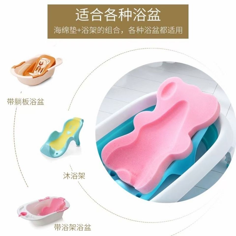 婴儿洗澡海绵垫 坐垫洗澡神器 通用各种洗澡盆可坐躺防滑加厚舒适