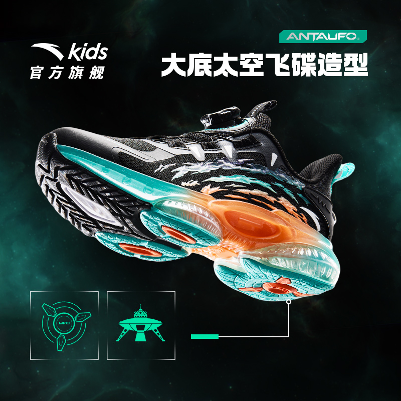 【UFO5.0pro】安踏儿童气垫网面跑鞋防滑耐磨减震百搭专业运动跑鞋