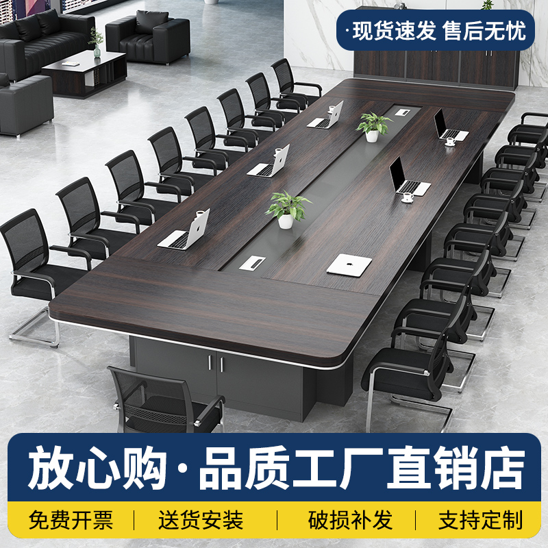 厂家直销大型会议桌长桌简约现代开会桌长方形会议室洽谈培训桌椅