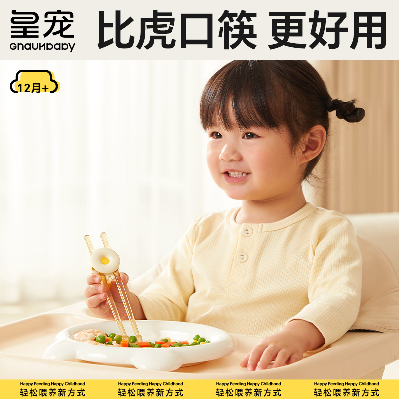 皇宠儿童训练筷ppsu婴幼儿可拆学习筷儿童筷子宝宝自主进食筷子
