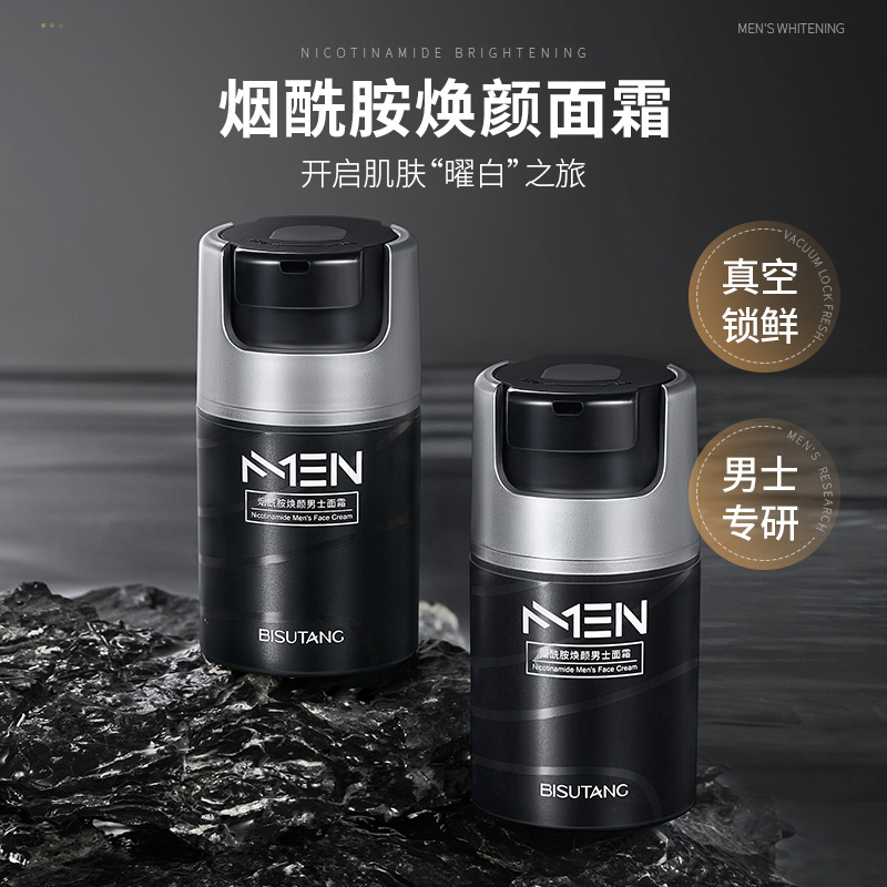 【小杨专属哥推荐】男士生巨高保湿补水持久紧致绷带面霜提亮肤色