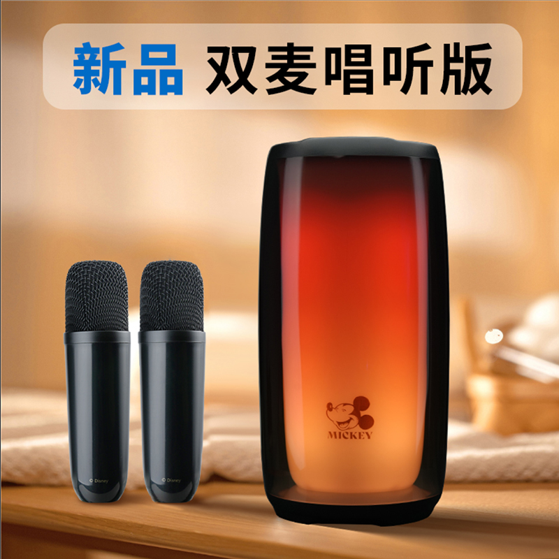 Disney迪士尼联名无线蓝牙音响麦克风家用户外K歌新款重低音音箱