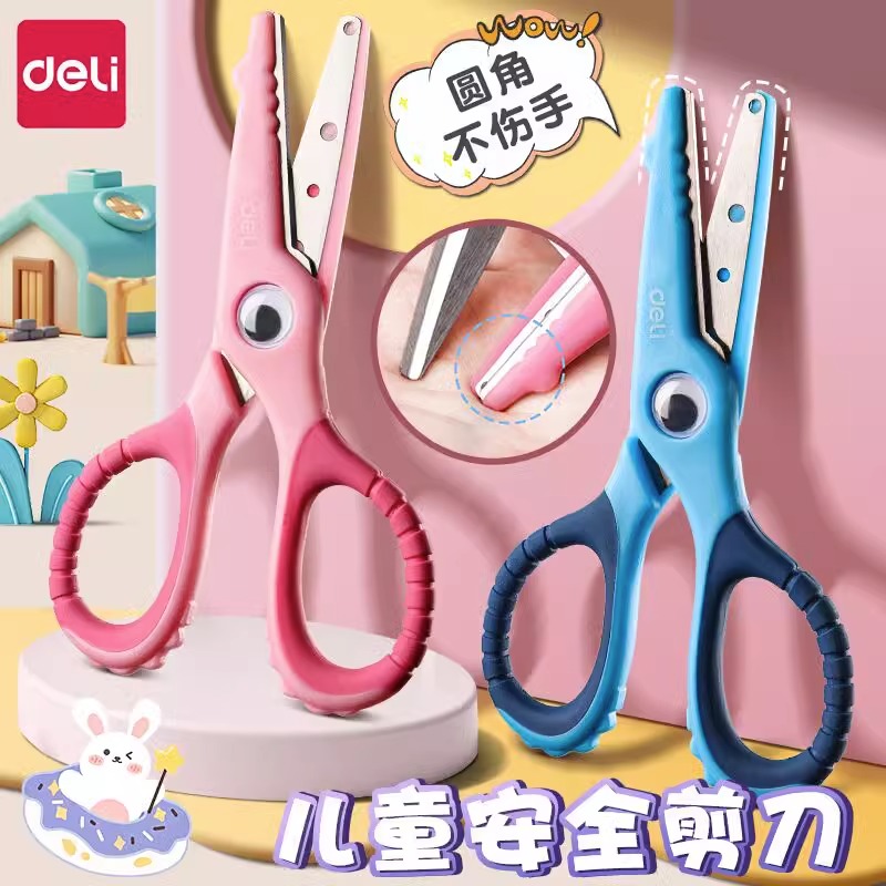 得力儿童剪刀安全手工剪子幼儿园宝宝剪小学生美术美工卡通裁纸刀