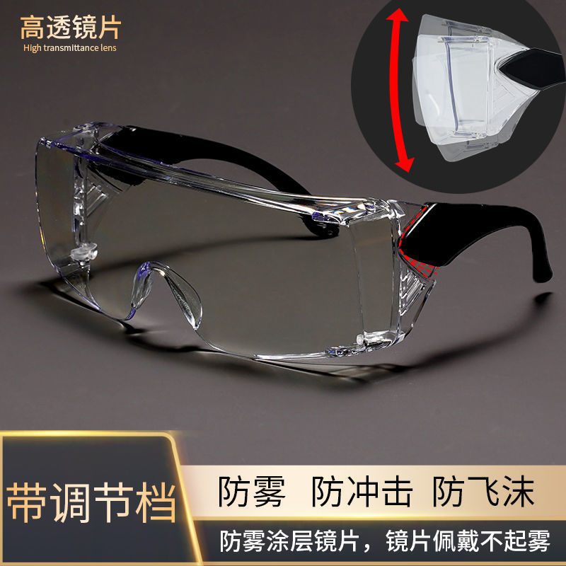 【防风镜】骑行眼镜防风防雾镜防尘防飞溅户外平光眼镜护目镜可调节