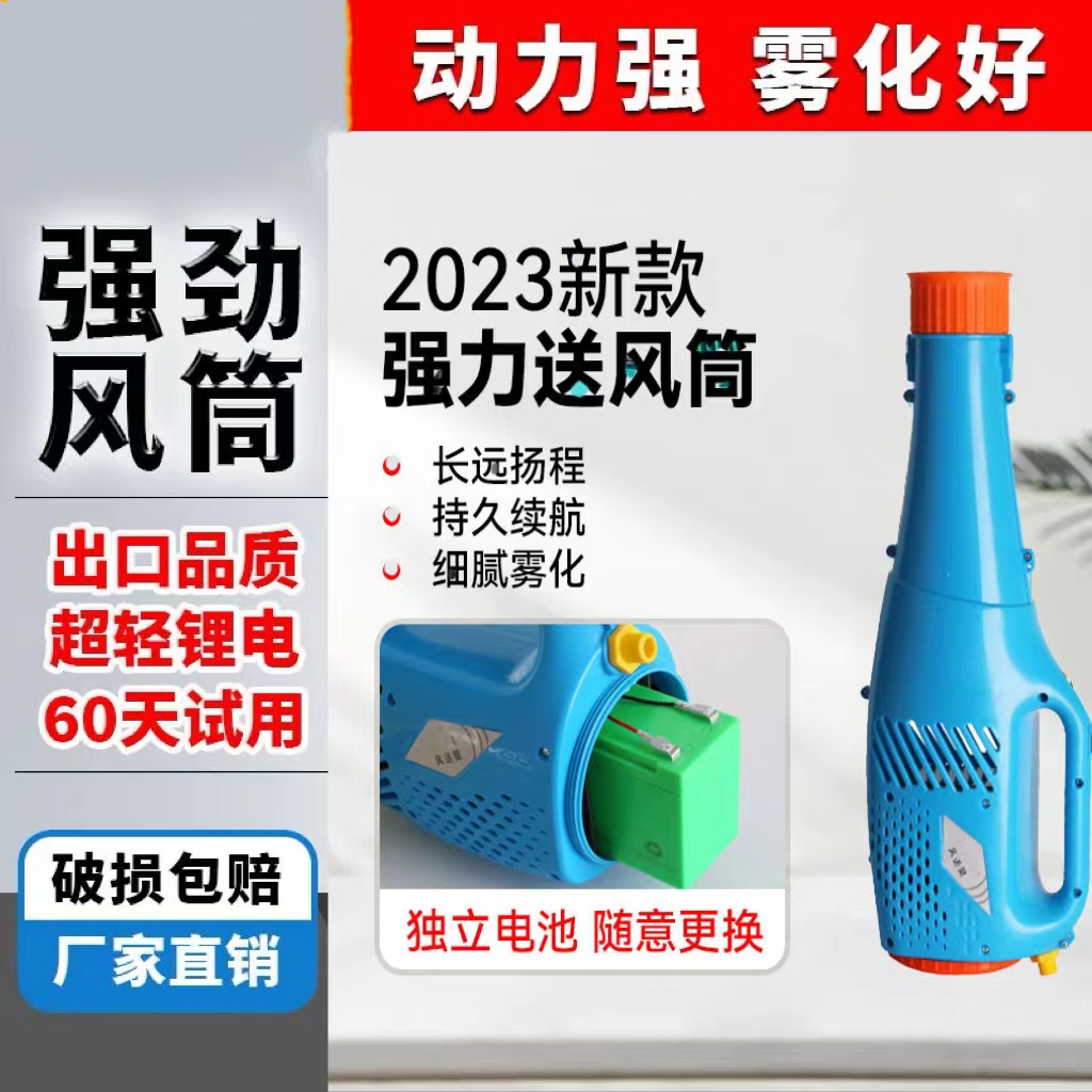 鲁威电动喷雾器送风筒迷雾机电动喷雾器好搭档送风筒背负式农用