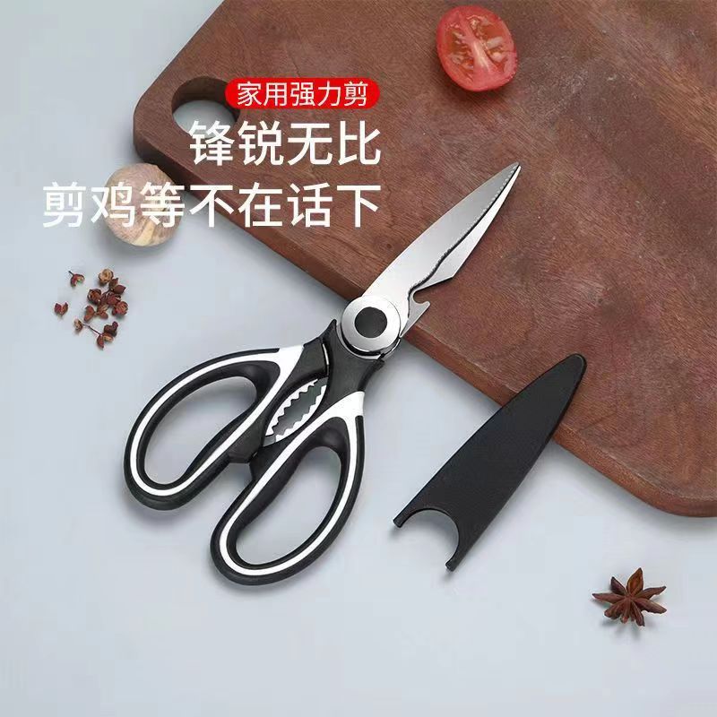 【粉丝福利】多功能家用厨房剪刀发一把 有问题联系客服