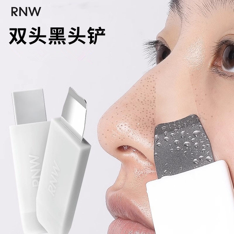 RNW自由清肌黑头铲去黑头面部清洁双头铲子男女官方正品护理清爽