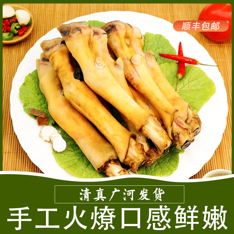 清真生羊蹄老马新鲜火烧鲜嫩生羊蹄优质现货现发