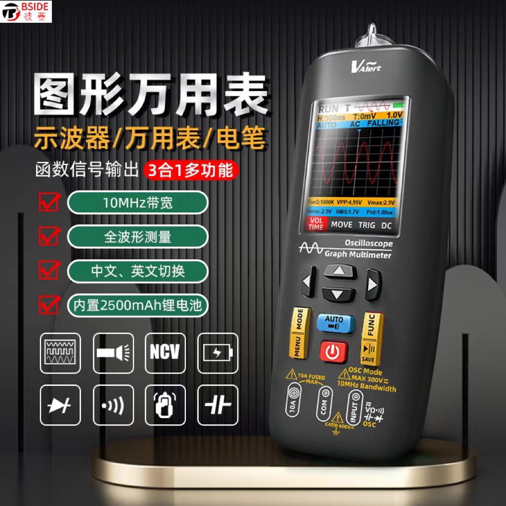 三合一示波器万用表高精度充电多功能示波万用表10M家电汽修电子