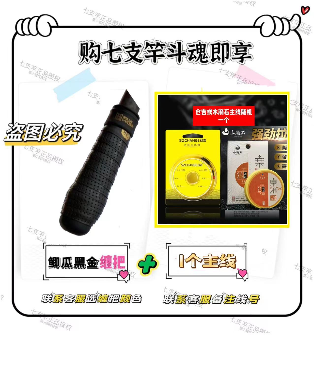 缠把+主线