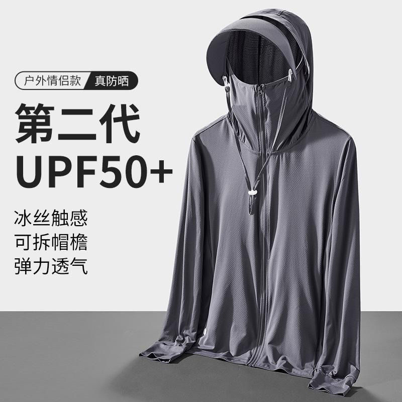 户外冰丝防晒衣男女夏季防紫外线upf50+轻薄款透气钓鱼防晒服外套