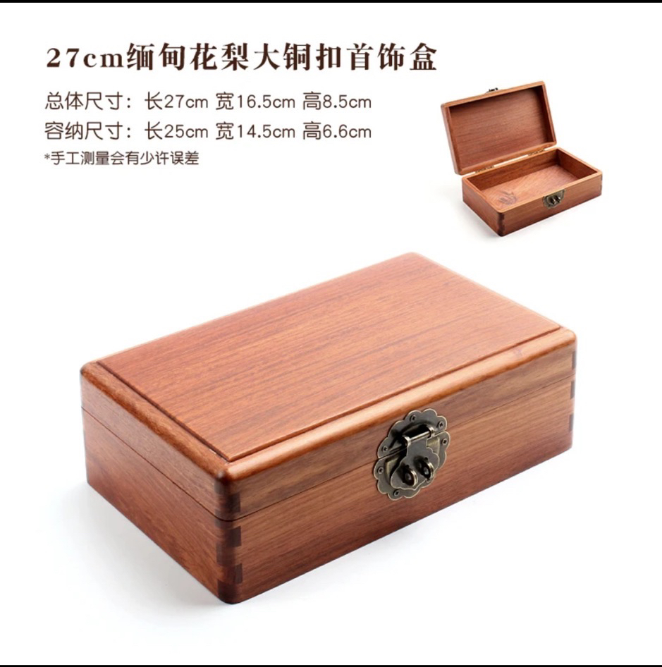 实木首饰盒缅甸花梨榫卯红木质大盒子收纳盒子新中式长方形礼品盒