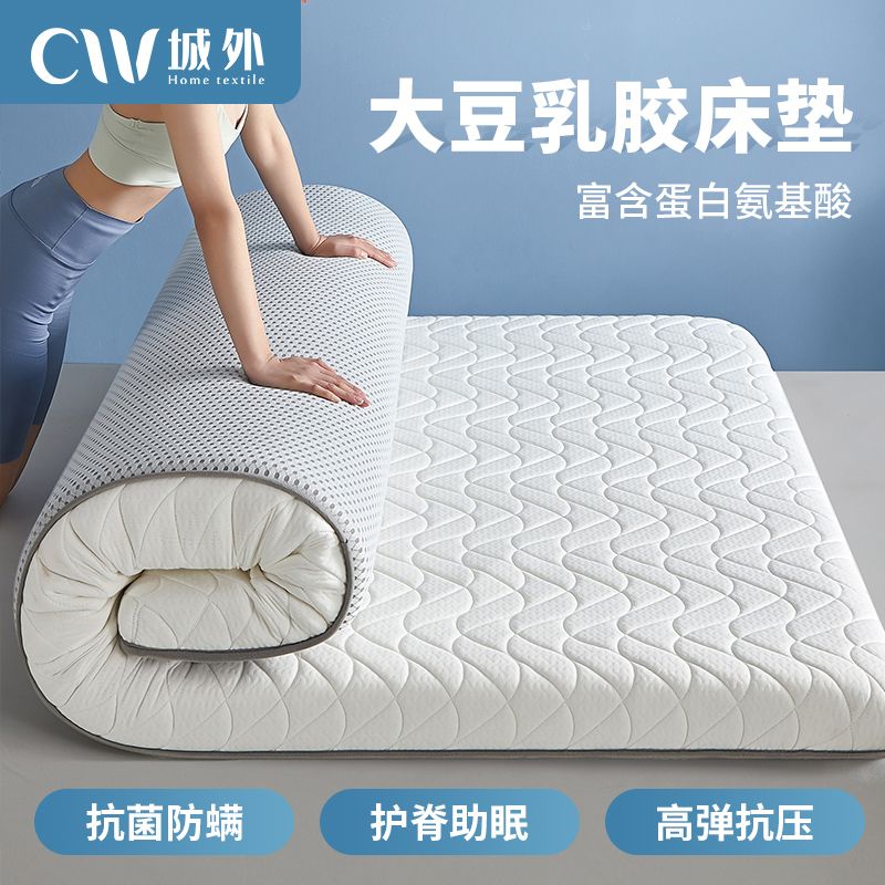 小扬哥泰国乳胶床垫大豆纤维软垫家用双人睡垫子榻榻米学生宿舍加