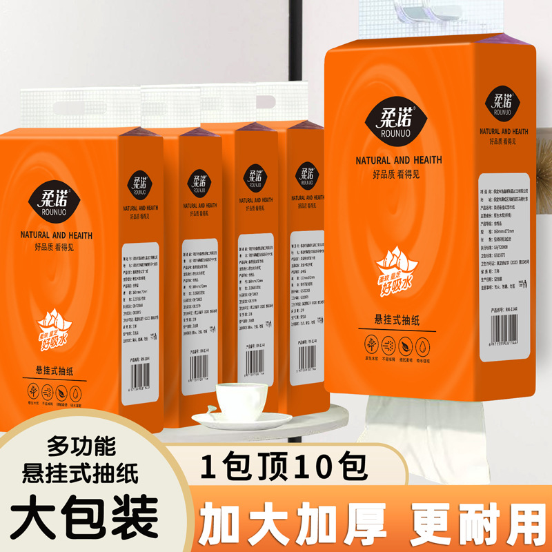 悬挂式纸巾大包气垫压花抽纸悬挂家用纸巾底部抽纸卫生纸餐巾纸
