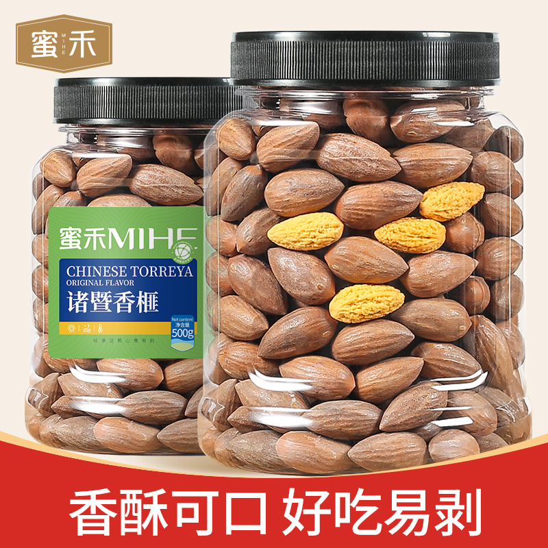 诸暨老树新鲜饱满香榧500g罐装坚果零食特产图文tw