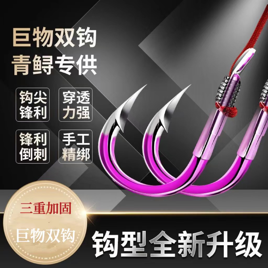 【拍一发二】手工精绑加固大物子线正嘴钩加强伊势尼草鱼青鱼巨物钩