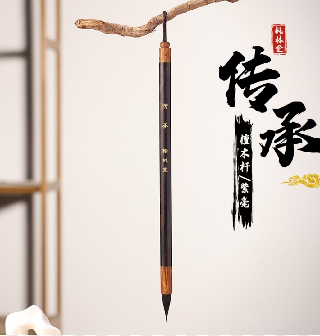 【付悠悠专属】传承纯黑尖紫毫小楷毛笔文征明赵孟頫小行书瘦金体