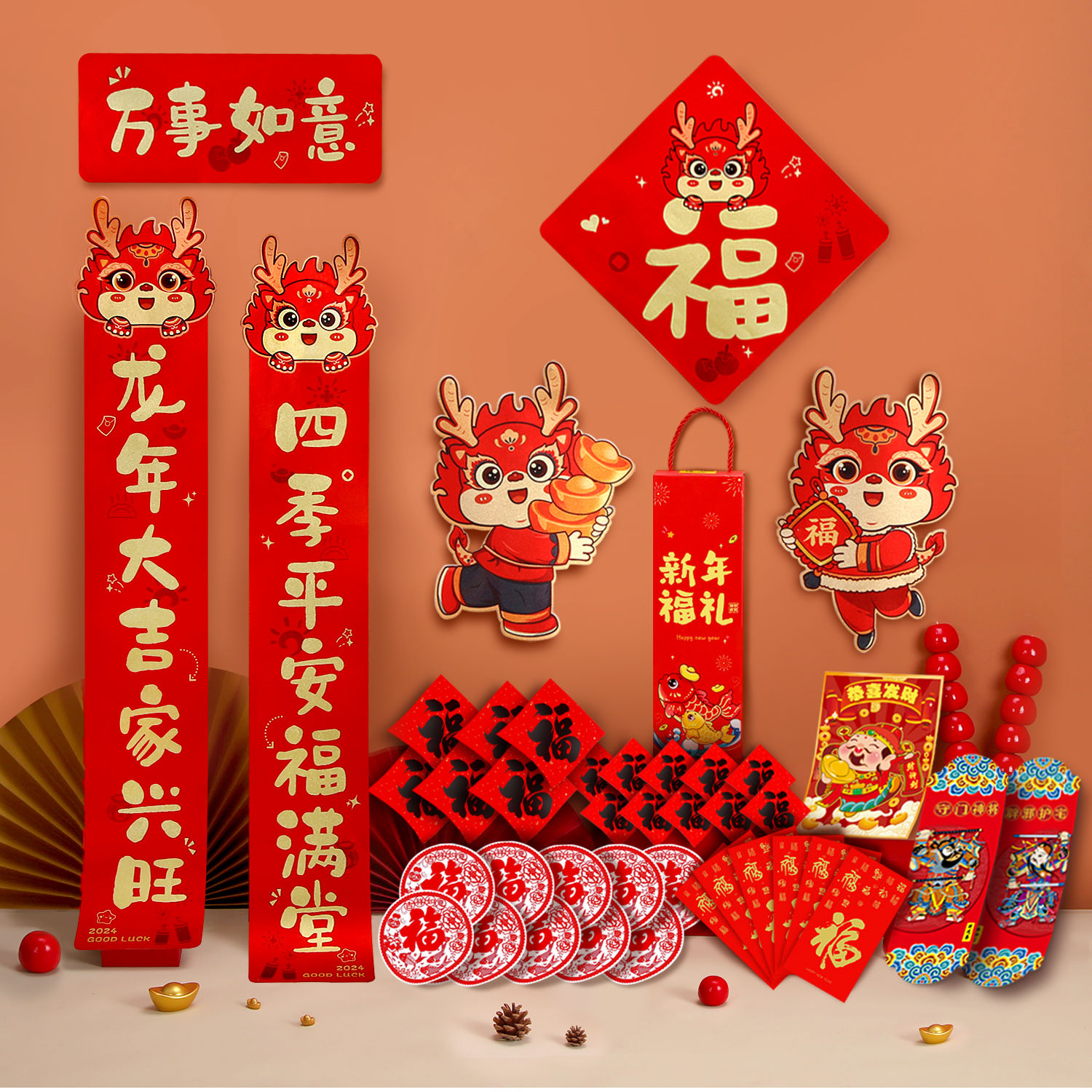 2024龙年新款国潮对联新年春节过年家用大门贴装饰春联大礼包套装