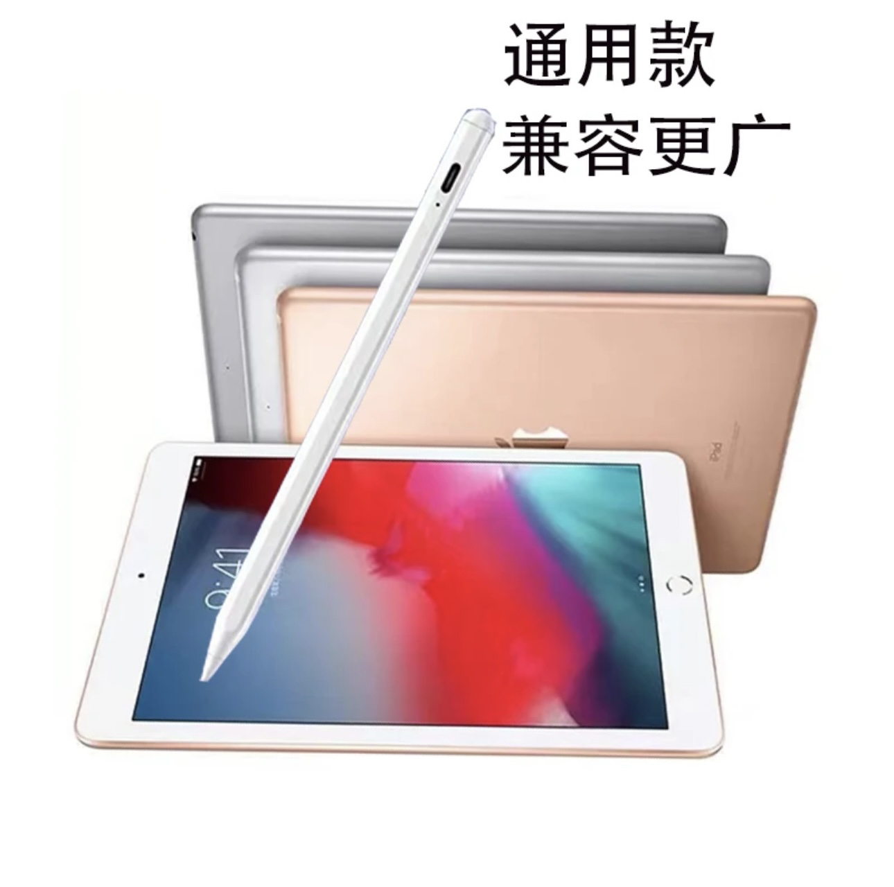 9新 Apple/苹果 iPad平板电脑一代电容笔学习画画游戏办公必备B