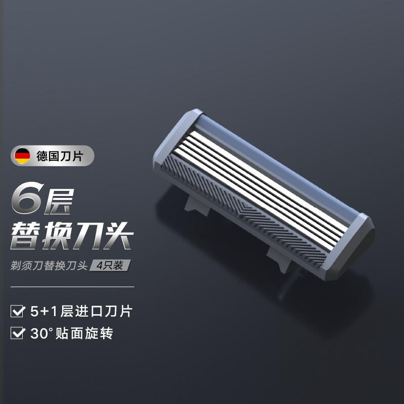麦科多（mkodo）小米有品有售震感手动剃须刀刮胡刀男刀进口刀片