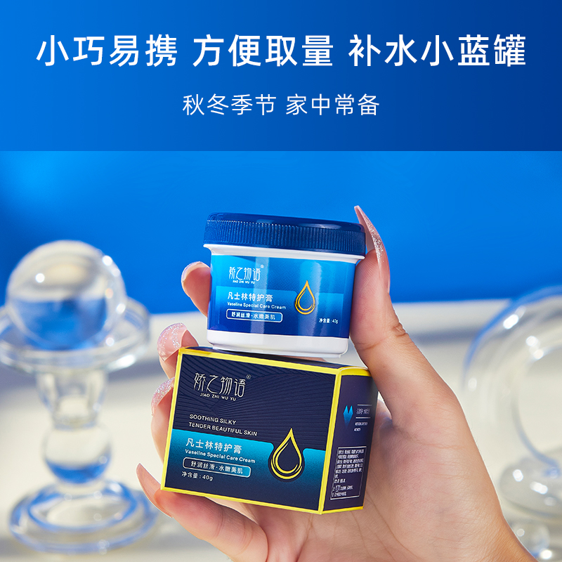 娇之物语脚后跟干裂特护膏干裂保湿手足脚后跟干裂起皮