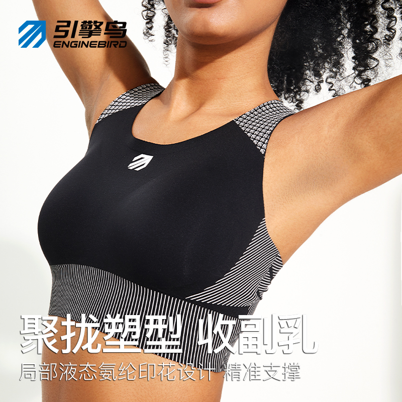 羽蝶天使运动文胸1.0 Pro女款舒适瑜伽训练健身跑步女士防震美背 