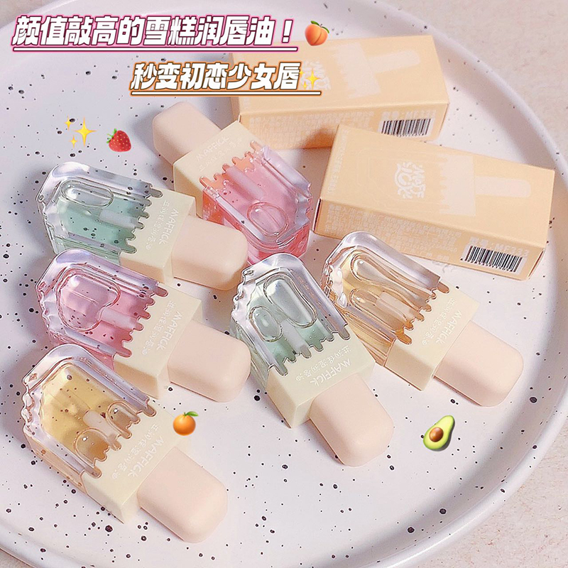 高颜值雪糕冰淇淋造型滋润补水口红打底水淡化唇纹果味润唇油学生
