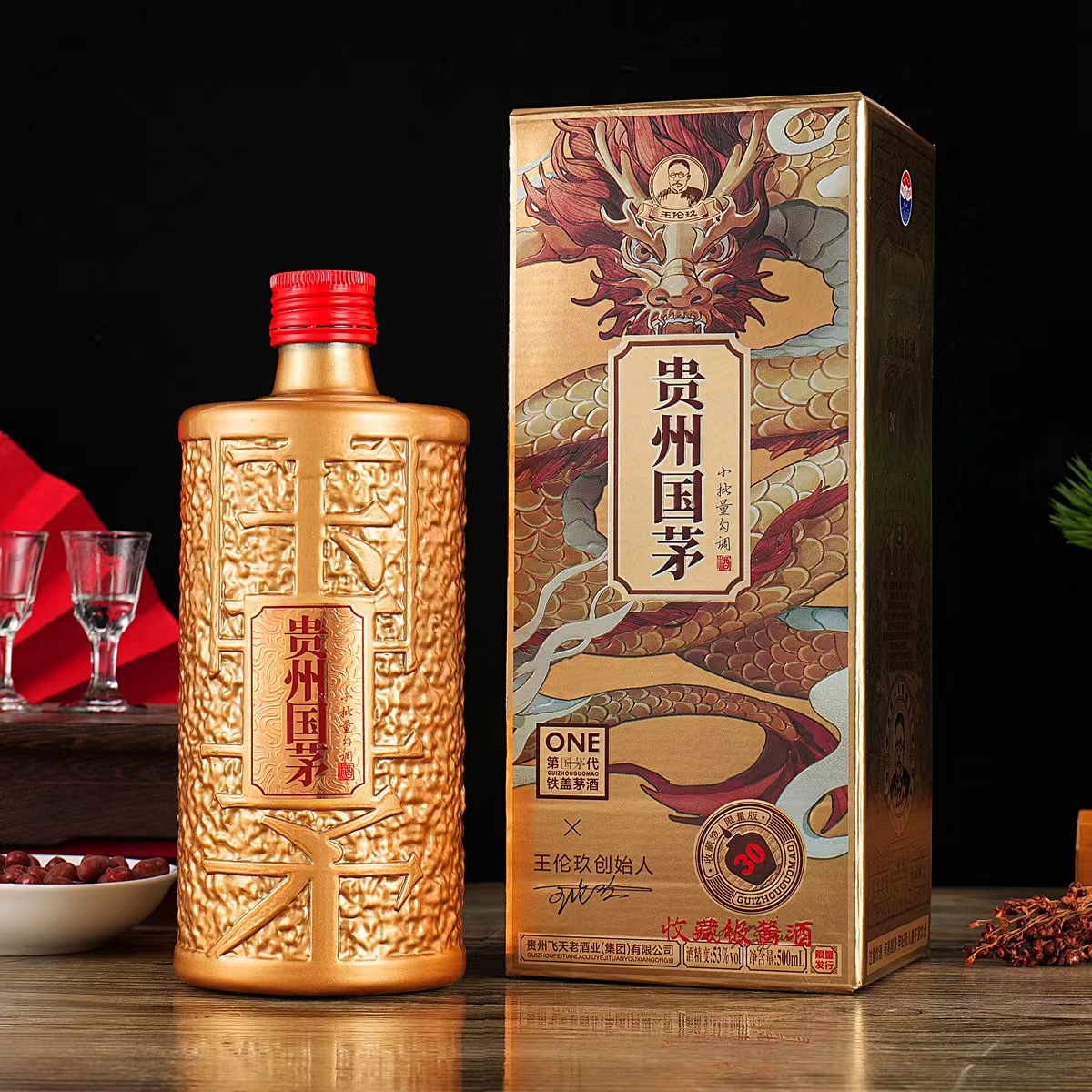锐君贵州金国茅酱香型53度500ml*6整箱送礼粮食酒饮酒收藏53度